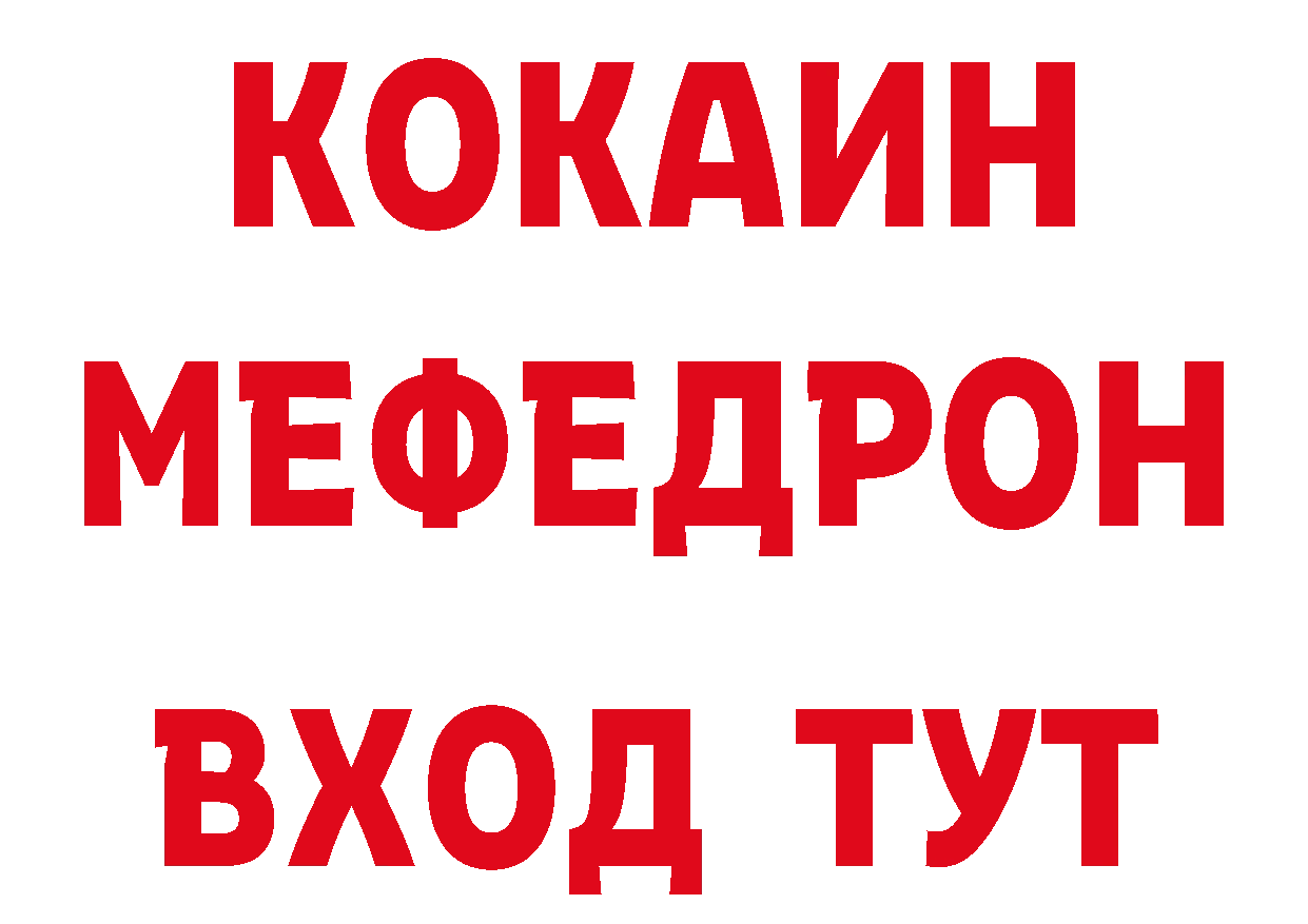 ГЕРОИН VHQ рабочий сайт нарко площадка МЕГА Рыльск